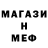 Первитин кристалл Paul Mack