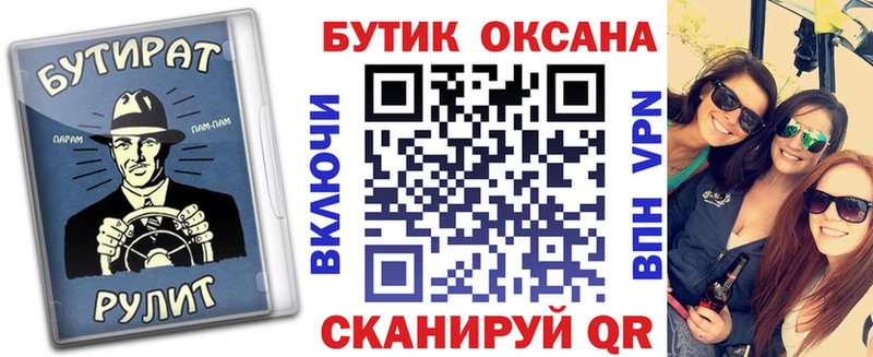 БУТИРАТ буратино  Сергач 