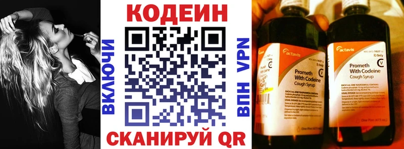 Кодеиновый сироп Lean Purple Drank Сергач