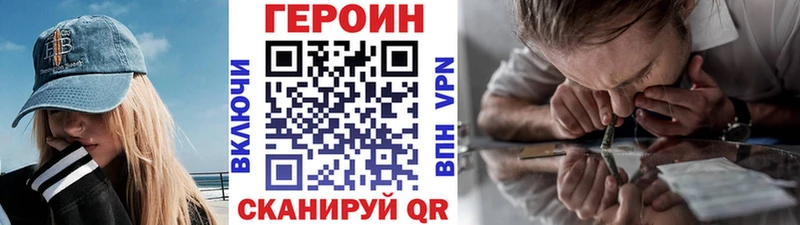 ГЕРОИН VHQ  Сергач 
