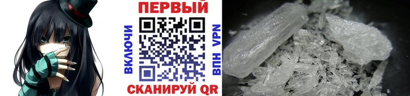 Метамфетамин Methamphetamine  Сергач 